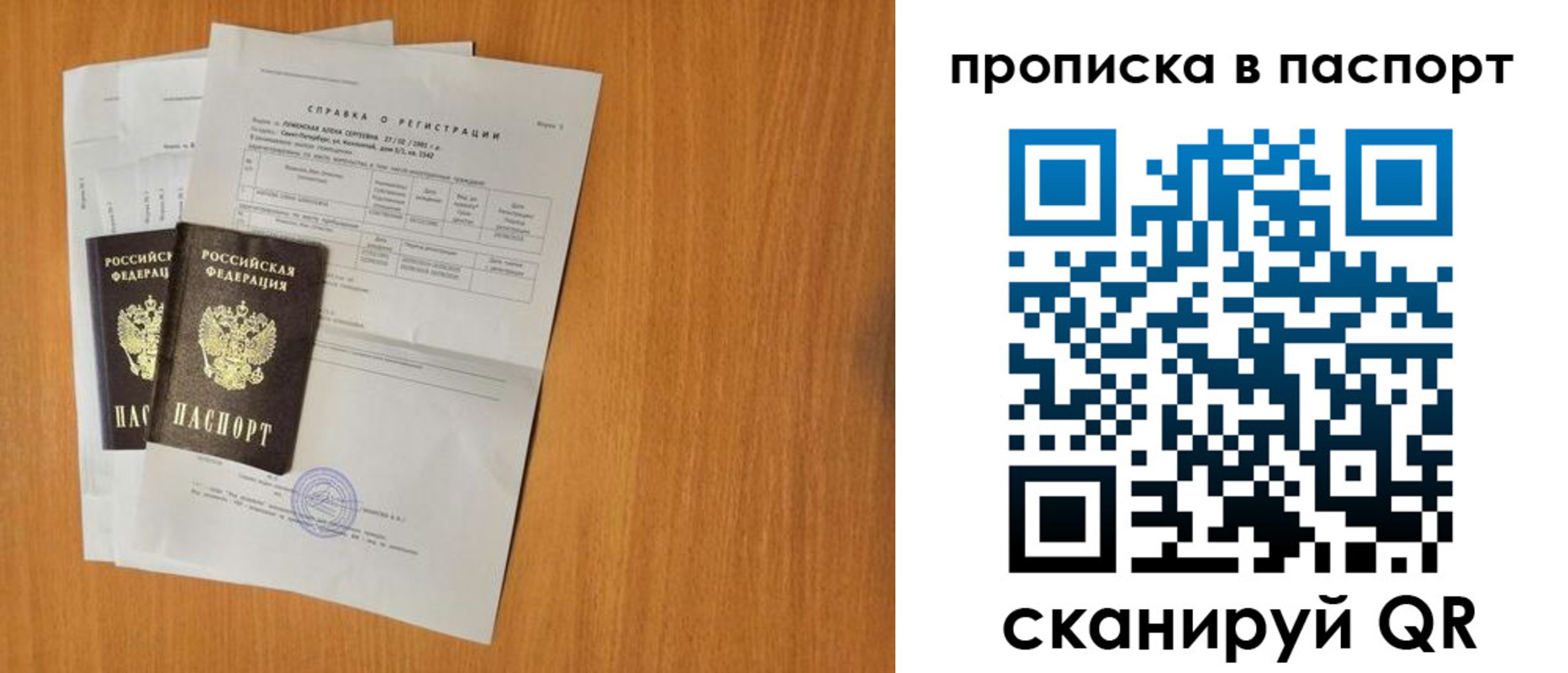 временная прописка в Дагестанских Огнях