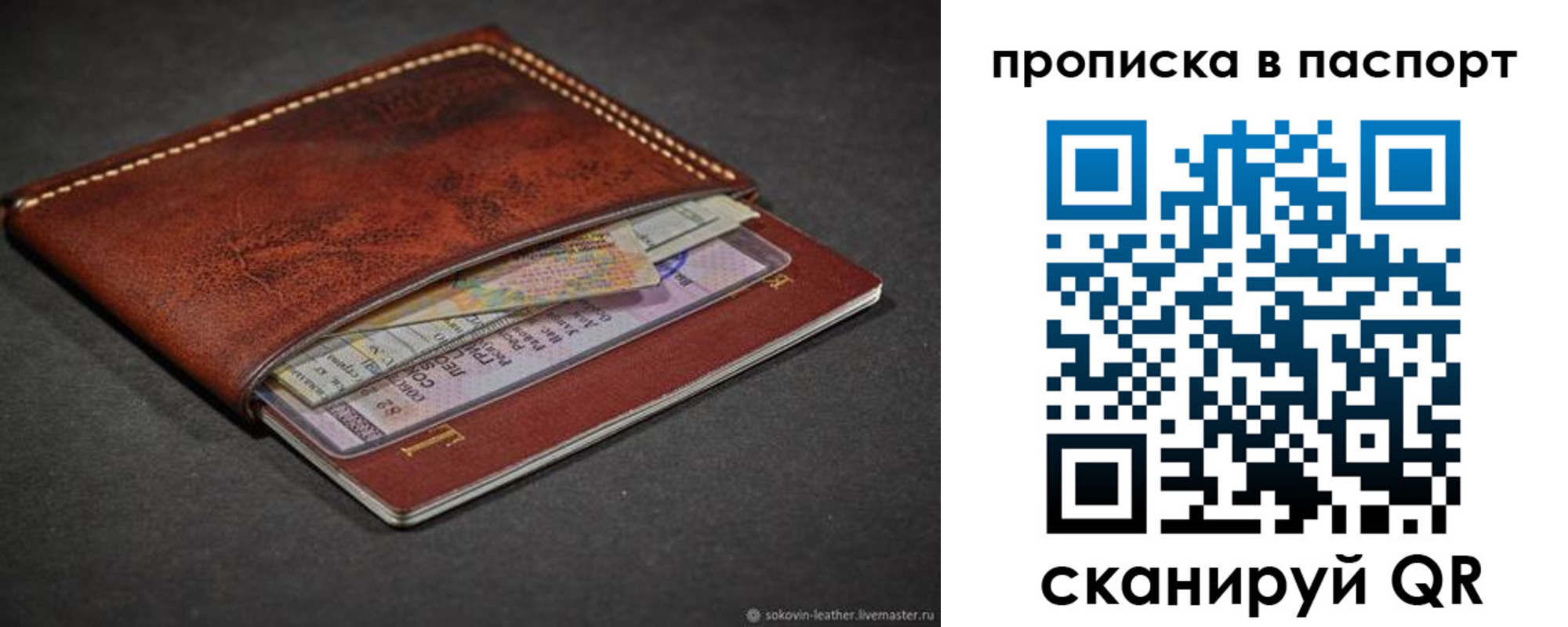 временная регистрация недорого в Дагестанских Огнях