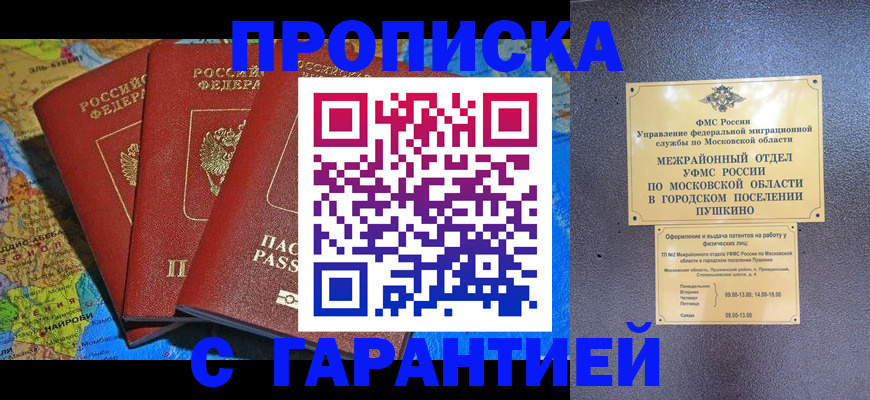 временная регистрация для школы в Дагестанских Огнях