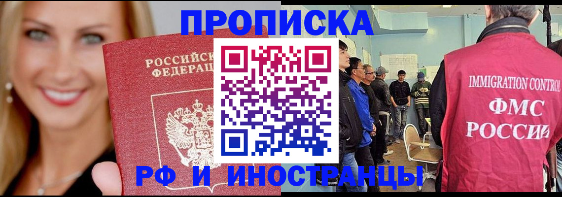 прописка штамп в Дагестанских Огнях