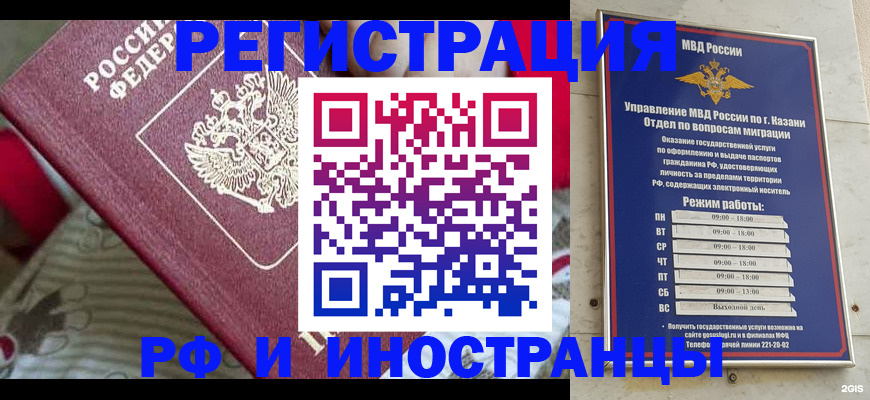 временная регистрация гарантия в Дагестанских Огнях