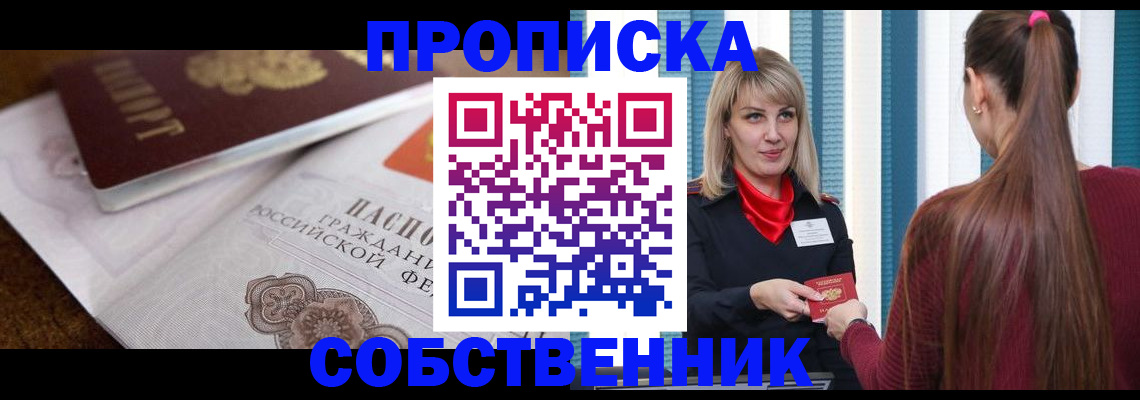 временная регистрация недорого в Дагестанских Огнях