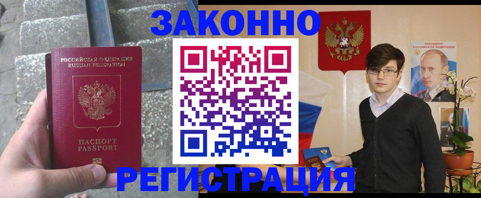 временная регистрация поиск в Дагестанских Огнях