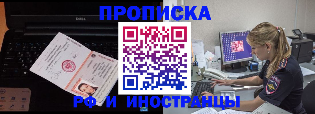 временная регистрация в квартире в Дагестанских Огнях