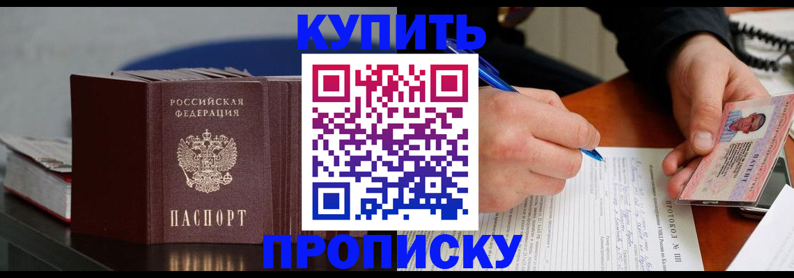 прописка ребенка в Дагестанских Огнях