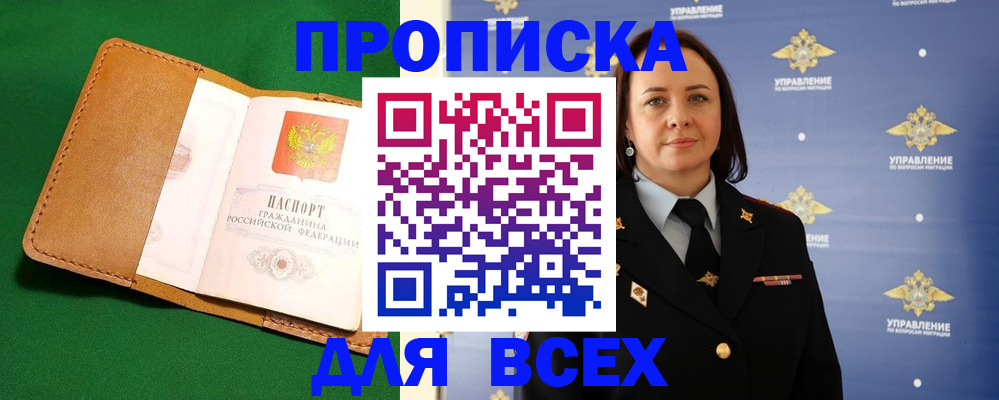 прописка регистрация в Дагестанских Огнях