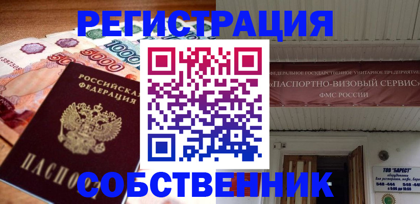 временная регистрация адрес в Дагестанских Огнях