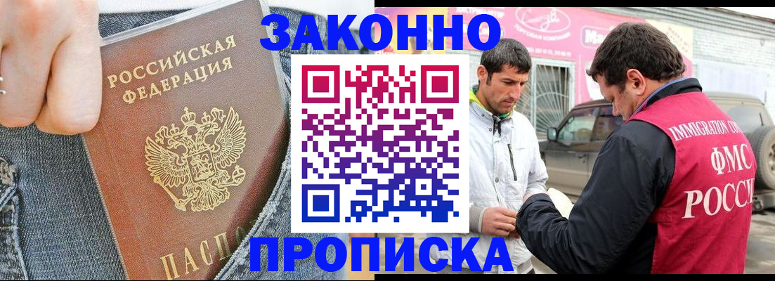 прописка регистрация в Дагестанских Огнях