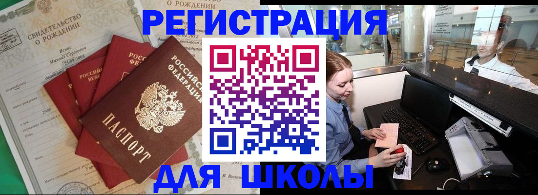 прописка 2025 в Дагестанских Огнях