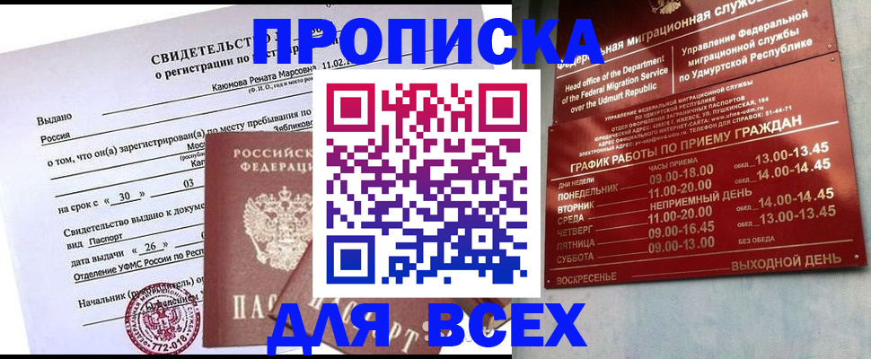 прописка иностранных граждан в Дагестанских Огнях